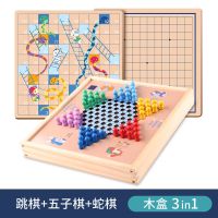 飞行棋跳跳棋象棋五子棋二合一斗兽棋军棋带棋盘小学生小玩具|木盒三合一[跳棋+五子棋+探险棋]