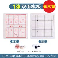 跳棋飞行棋多功能五子棋围棋象棋斗兽桌面游戏儿童学生力玩具|简易装二合一[五子棋+象棋]