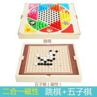 飞行棋磁性五子棋儿童跳棋学生游戏棋桌游斗兽棋象棋套装磁吸|二合一磁性[跳棋+五子棋]