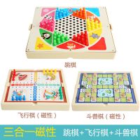 飞行棋磁性五子棋儿童跳棋学生游戏棋桌游斗兽棋象棋套装磁吸|三合一磁性[跳棋+飞行棋+斗兽棋]