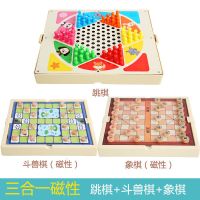 飞行棋磁性五子棋儿童跳棋学生游戏棋桌游斗兽棋象棋套装磁吸|三合一磁性[跳棋+斗兽棋+象棋]
