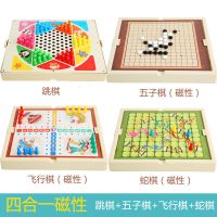 飞行棋磁性五子棋儿童跳棋学生游戏棋桌游斗兽棋象棋套装磁吸|四合一磁性[跳棋五子棋+飞行棋蛇棋]