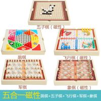 飞行棋磁性五子棋儿童跳棋学生游戏棋桌游斗兽棋象棋套装磁吸|五合一磁性[跳棋五子飞行军棋象棋]
