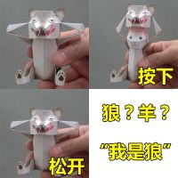 机关弹跳动态折纸立体动物手工diy纸模型剪纸动脑纸质玩具|15.装作是狼的羊(图纸+教程)