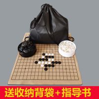 围棋套装五子棋子儿童学生黑白棋子初学者象棋木质双棋盘成人|黑白罐+密胺棋子+袋子+书+皮革棋盘