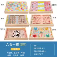 飞行棋儿童跳棋五子棋斗兽棋多功能合一游戏棋盘学生玩具成人|6合一飞行棋五子棋蛇棋斗兽棋象棋