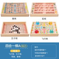 飞行棋儿童跳棋五子棋斗兽棋多功能合一游戏棋盘学生玩具成人|A款四合一(飞行棋五子棋象棋)