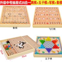 跳棋五子棋飞行棋象棋斗兽棋桌面游戏多功能棋类儿童学生玩具|大号款四合一[跳棋+五子++象棋