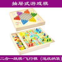 飞行棋儿童跳棋五子棋木制多功能游戏棋象棋斗兽成年学生玩具|木盒二合一（跳棋+飞行棋）