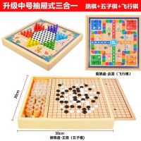 飞行棋儿童跳棋五子棋木制多功能游戏棋象棋斗兽成年学生玩具|升级三合一(跳棋+五子棋+飞行棋)