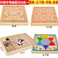 飞行棋儿童跳棋五子棋木制多功能游戏棋象棋斗兽成年学生玩具|升级四合一(跳棋+五子+象棋+军棋)