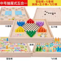 飞行棋儿童跳棋五子棋木制多功能游戏棋象棋斗兽成年学生玩具|五合一(跳棋+五子+飞行+斗兽+冒险