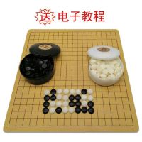 围棋五子棋儿童小学生初学者象棋围棋棋盘成人五子棋黑白棋套装|黑白棋盒+加大361+大木盘+2书