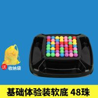 亲子开心消消乐互动玩具棋盘儿童思维训练彩虹爱消桌面游戏|NBL软底座+四十八珠【标准低配装】
