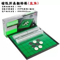 苹果棋黑白棋磁性翻转棋反转棋便携折叠棋盘亲子玩具奥赛罗|苹果棋直角款