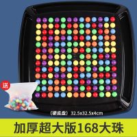 趣味开心亲子消消乐玩具棋盘彩虹球款爱通关消儿童互动桌游|168珠[超大厚版]送收纳袋+备用珠
