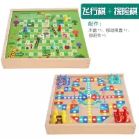跳棋儿童飞行棋五子棋象棋斗兽棋木制多功能游戏棋盘学生玩具|木盒二合一[飞行棋+探险棋]