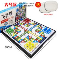 磁性飞行棋大号飞机棋折叠游戏棋磁石便携骰子棋儿童玩具亲子|大号飞行棋+2棋盒