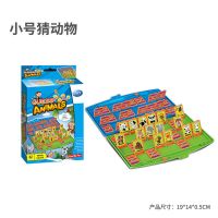 逻辑推理儿童桌面游戏猜猜人物他是谁我是谁亲子多人互动玩具|小号猜动物