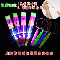 发光弹弓飞箭儿童闪光玩具夜光飞天仙子飞碟夜市广场|直柄飞箭蓝灯 4支装