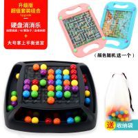 儿童消消乐亲子互动桌面对对碰游戏力开发逻辑思维男女孩玩具|加大加厚硬盘大珠49+收纳+迷宫