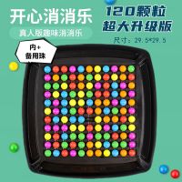 儿童消消乐亲子互动桌面对对碰游戏力开发逻辑思维男女孩玩具|加大加厚硬盘大珠121颗+收纳