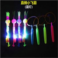 发光弹弓飞箭大号双闪灯飞剑夜市玩具小玩具|直柄小号飞箭 80套