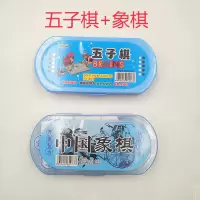 儿童桌面游戏棋飞行棋五子棋象棋斗兽棋五子棋亲子互动类玩具|五子棋+象棋