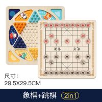 飞行棋五子棋儿童跳棋象棋斗兽棋棋类桌游成人玩具小学生|象棋+跳棋(二合一大号加厚)