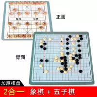 五子棋 儿童飞行棋跳棋木制多功能游戏棋象棋斗兽棋成人玩具|二合一[五子棋+象棋]