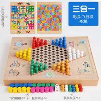 跳棋飞行棋五子棋象棋军棋斗兽棋儿童学生多功能多组合游戏棋|三合一(跳棋+飞行棋+蛇棋)