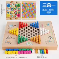 跳棋飞行棋五子棋象棋军棋斗兽棋儿童学生多功能多组合游戏棋|三合一(跳棋+飞行棋+蛇棋)