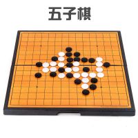 飞行棋五子棋跳棋斗兽棋军棋类儿童玩具学生多功能棋盘游戏棋|磁性折叠[五子棋]