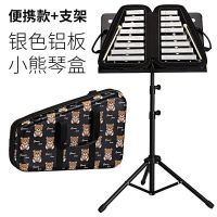 叮当小钟琴幼儿园叮铛儿童乐器双排16音手敲琴初学者便携式小中琴|小钟琴(银色铝板小熊琴盒)+琴架