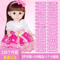 会说话的浅仔芭比洋娃娃套装大号大女孩公主玩具|柔柔对话版+328内容+礼包+2衣服 充电版:电池+充电器+螺丝刀+遥控器