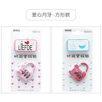 行李箱密码锁挂锁柜子锁可爱小号迷你学生书包文具盒日记本防盗锁|爱心方形1个随机