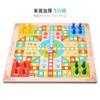 飞行棋跳棋五子棋斗兽棋蛇棋类儿童象棋玩具小学生多功能棋|单面加厚款【飞行棋】
