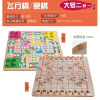 跳棋五子棋象棋飞行棋斗兽棋多功能桌面游戏儿童学生玩具棋|大号加厚二合一:飞行棋+象棋