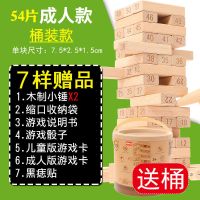 儿童叠叠乐抽积木数字平衡层层叠高成人釜底抽薪桌游亲子玩具|54粒数字+文字[成人版]桶装