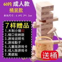 儿童叠叠乐抽积木数字平衡层层叠高成人釜底抽薪桌游亲子玩具|60粒数字+文字【成人版】桶装
