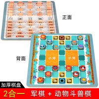 五子棋 儿童飞行棋跳棋木制多功能游戏棋象棋斗兽棋成人玩具|二合一[军棋+斗兽棋]