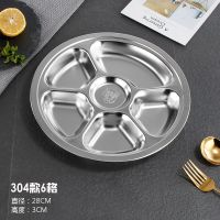 304不锈钢餐盘幼儿园餐盘学校成人餐盘圆形分格三四五格食堂菜盘|特厚六格28CM(成人)304