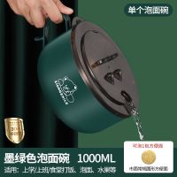 不锈钢泡面碗带盖学生女饭盒宿舍单个吃饭碗大号汤碗防烫碗筷套装|[款]加厚304绿色 [1200ML]送小麦筷勺叉