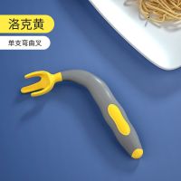 宝宝学吃饭训练勺子儿童弯头饭勺歪头餐具婴儿辅食叉子软勺可弯曲|洛克黄-弯叉子一支