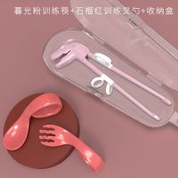 宝宝健乐弯把训练叉勺婴儿短柄学食pp餐具吃饭辅食勺子|石榴红(叉勺)+暮光粉(训练筷套盒)