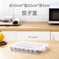 饺子盒厨房家用水饺盒冰箱保鲜盒收纳盒塑料冷冻托盘馄饨盒鸡蛋盒|新款透明色 饺子盒[2层2盖]