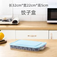 饺子盒厨房家用水饺盒冰箱保鲜盒收纳盒塑料冷冻托盘馄饨盒鸡蛋盒|新款蓝色 饺子盒【2层2盖】