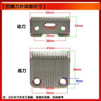 带线理发器刀片通用有线电推剪刀头老式推子配件替换推头带孔|凹槽刀片