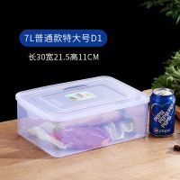 冰箱收纳盒塑料保鲜盒透明带盖饭盒家用食品微波炉碗冷冻冷藏|普通款特大号1个(7.0L)D1