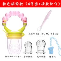 婴儿咬咬乐果蔬乐吃水果奶嘴辅食器袋宝宝安抚牙胶磨牙棒摇铃玩具|四件套+硅胶勺 蓝色星星